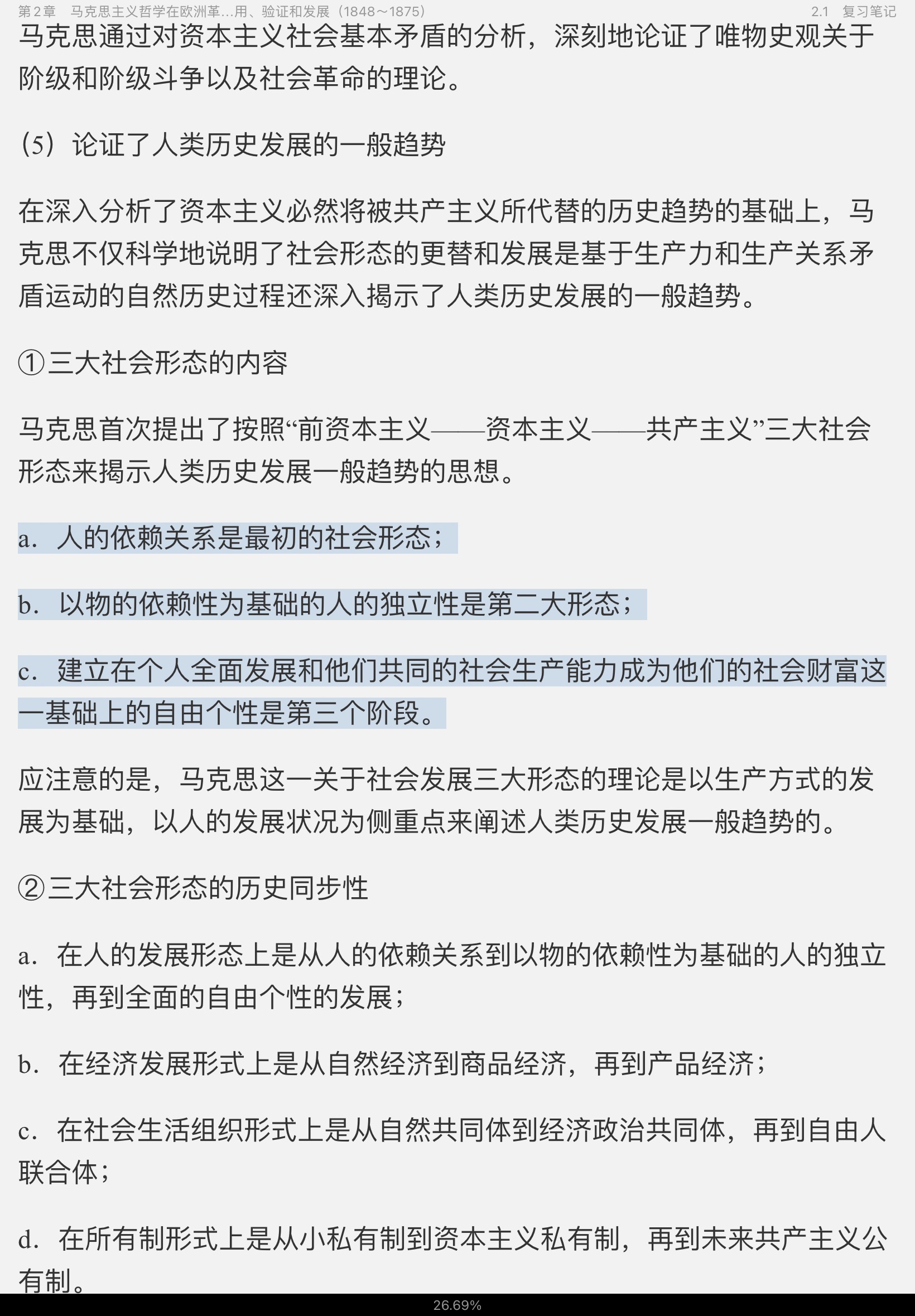 ɭ˼ѧʷʼǺ͵⣨⣩