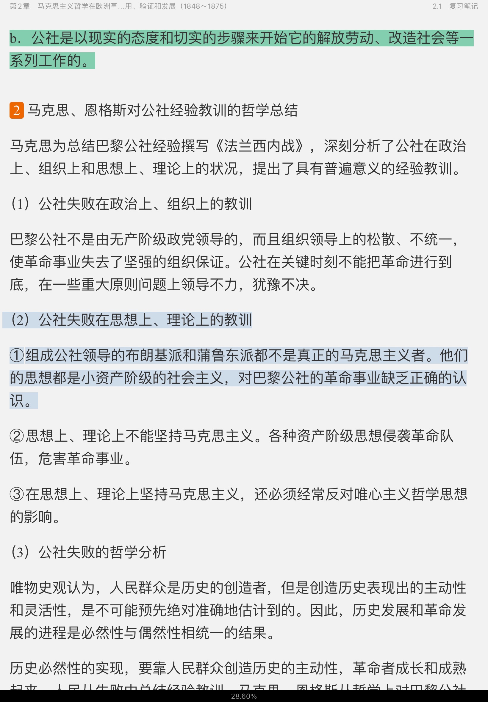 ɭ˼ѧʷʼǺ͵⣨⣩