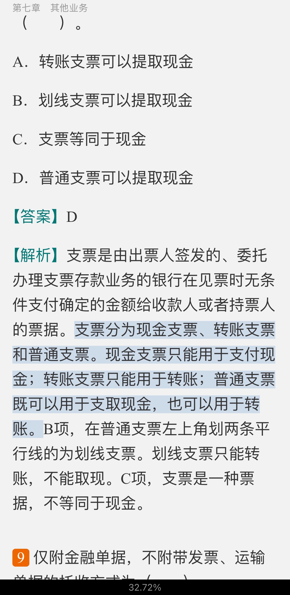 2021ϰҵרҵԱְҵʸԡймر1000⣨⣩