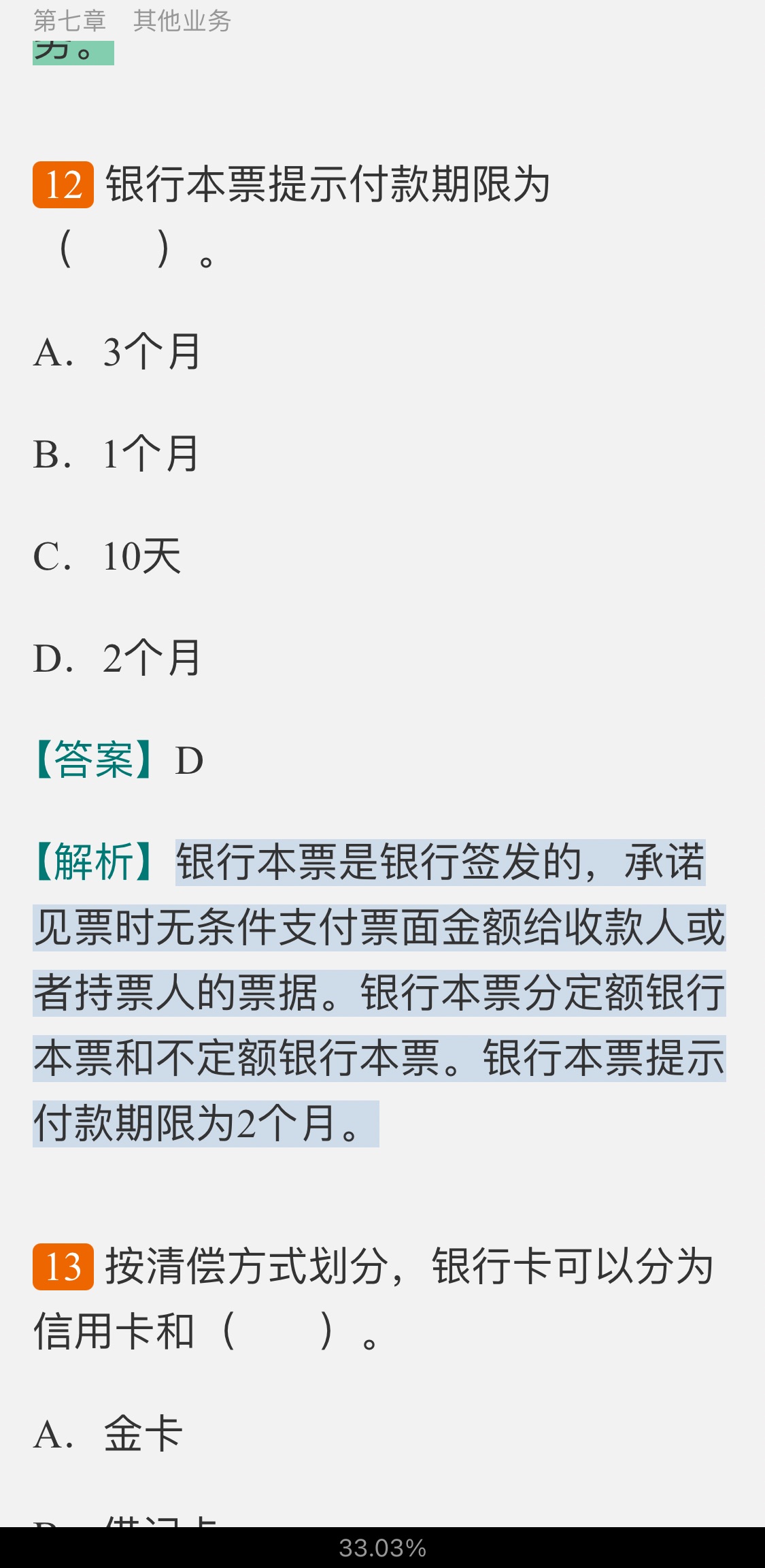 2021ϰҵרҵԱְҵʸԡймر1000⣨⣩