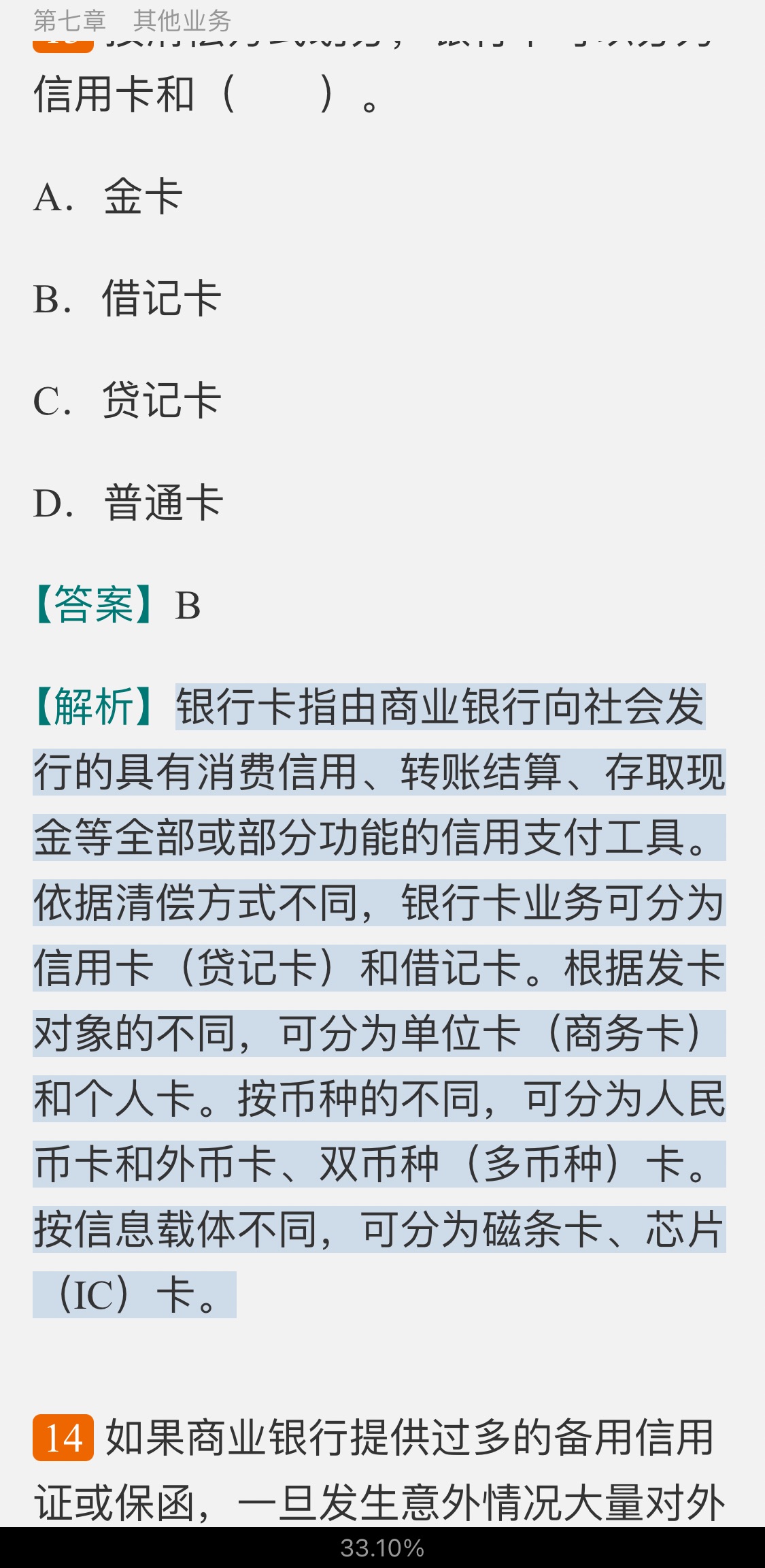 2021ϰҵרҵԱְҵʸԡймر1000⣨⣩