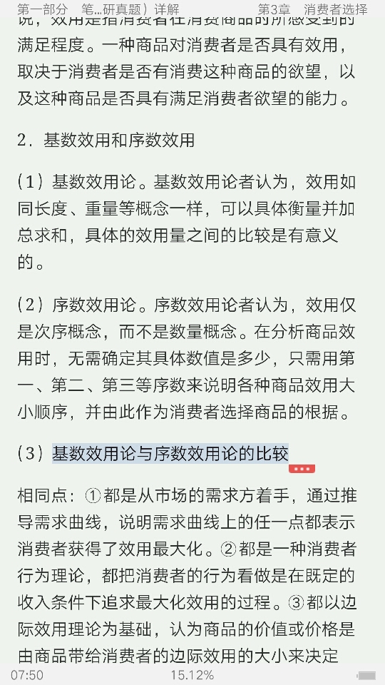 ߺҵѧ΢۲֣6棩ʼǺͿκϰ⣨⣩⡾Ƶ⡿