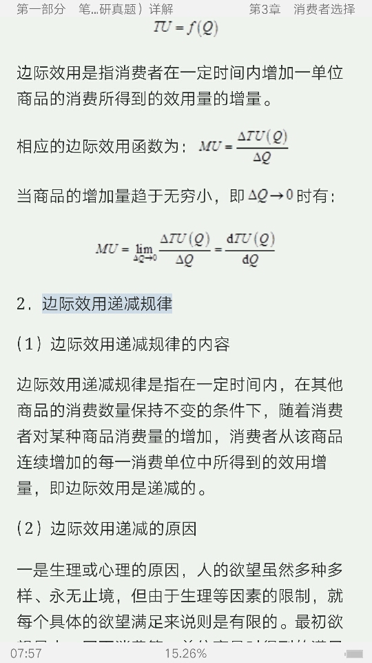 ߺҵѧ΢۲֣6棩ʼǺͿκϰ⣨⣩⡾Ƶ⡿