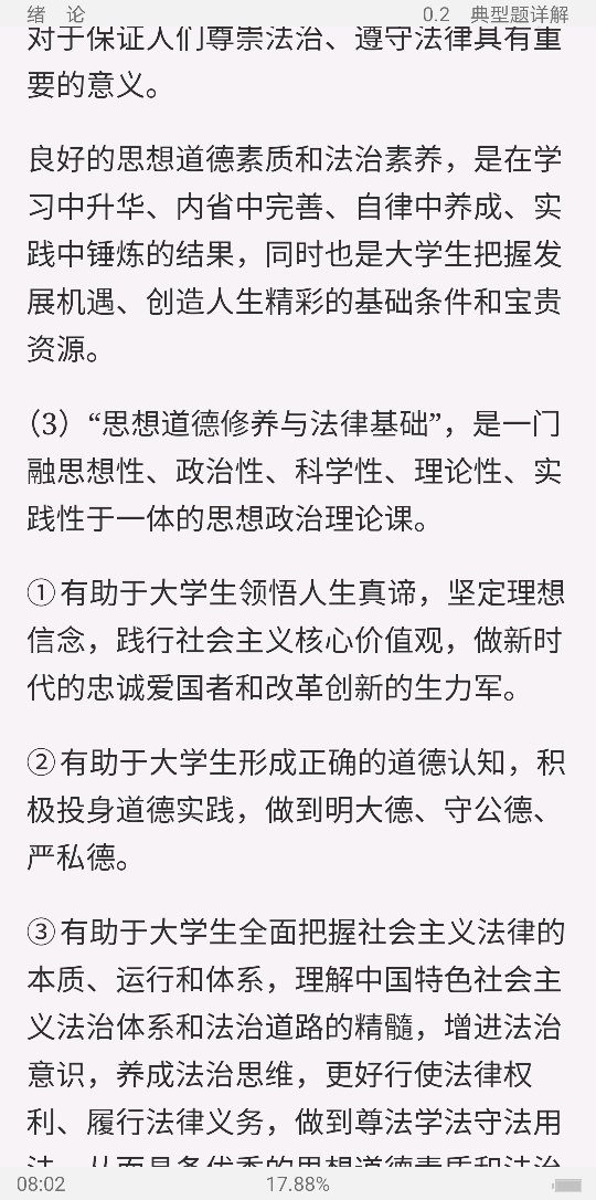 ˼뷨ɻ2018棩ʼǺͿκϰ⣨⣩⡾Ƶ⡿