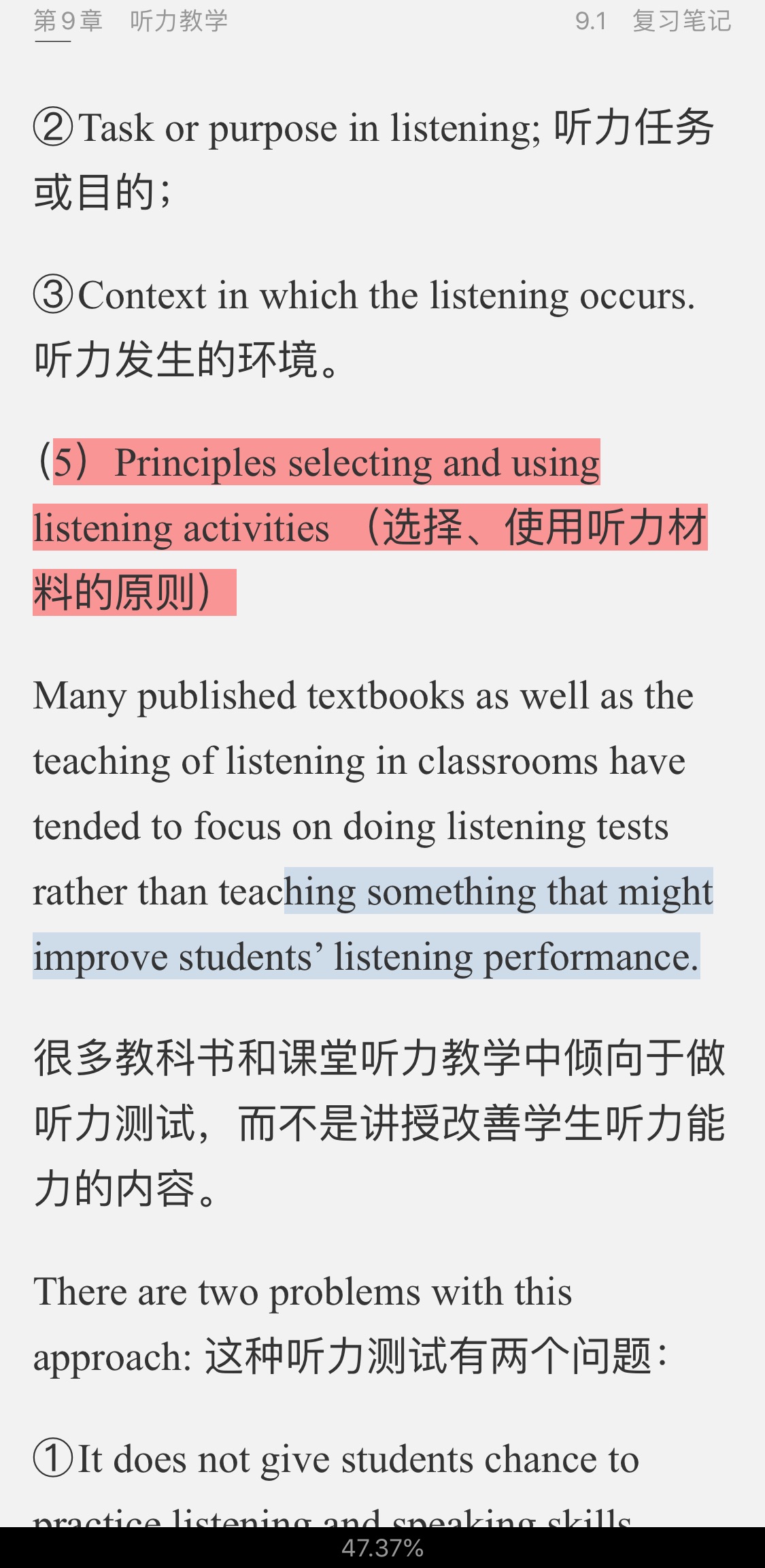 ǾӢѧ̡̳2棩ʼǺͿκϰ⣨⣩