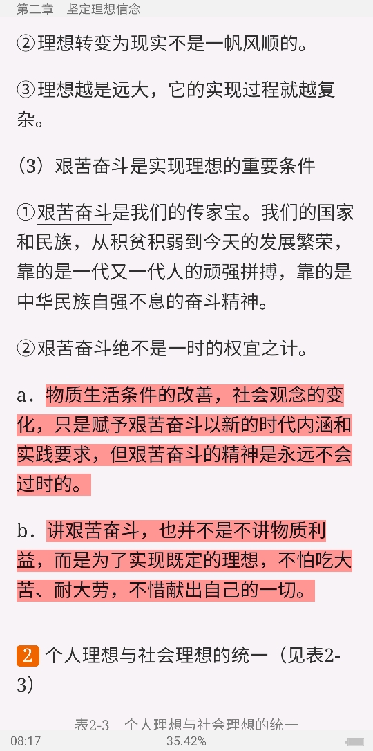 ˼뷨ɻ2018棩ʼǺͿκϰ⣨⣩⡾Ƶ⡿