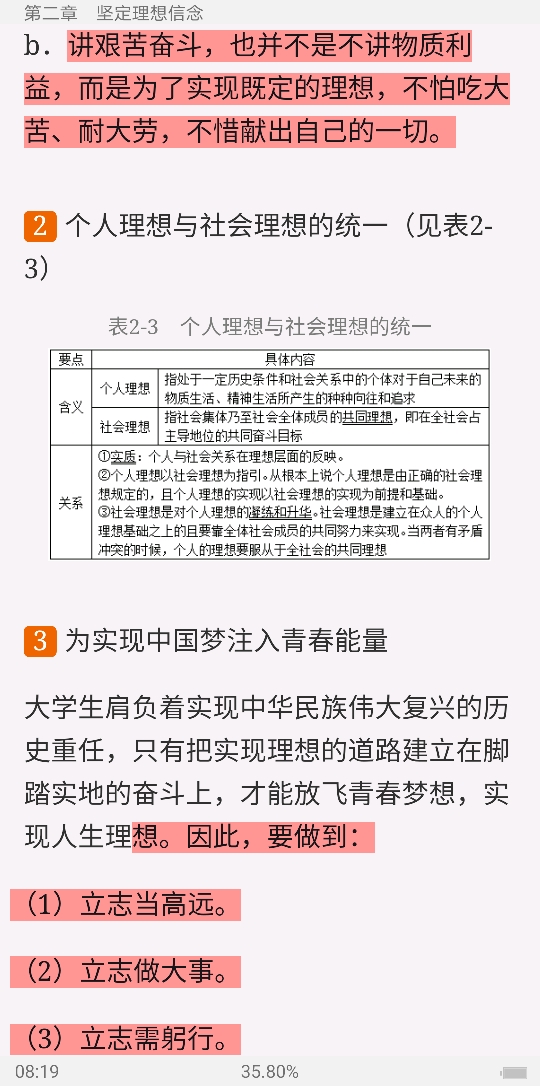 ˼뷨ɻ2018棩ʼǺͿκϰ⣨⣩⡾Ƶ⡿