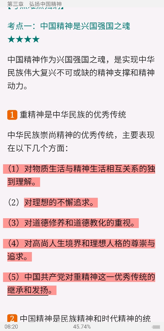 ˼뷨ɻ2018棩ʼǺͿκϰ⣨⣩⡾Ƶ⡿