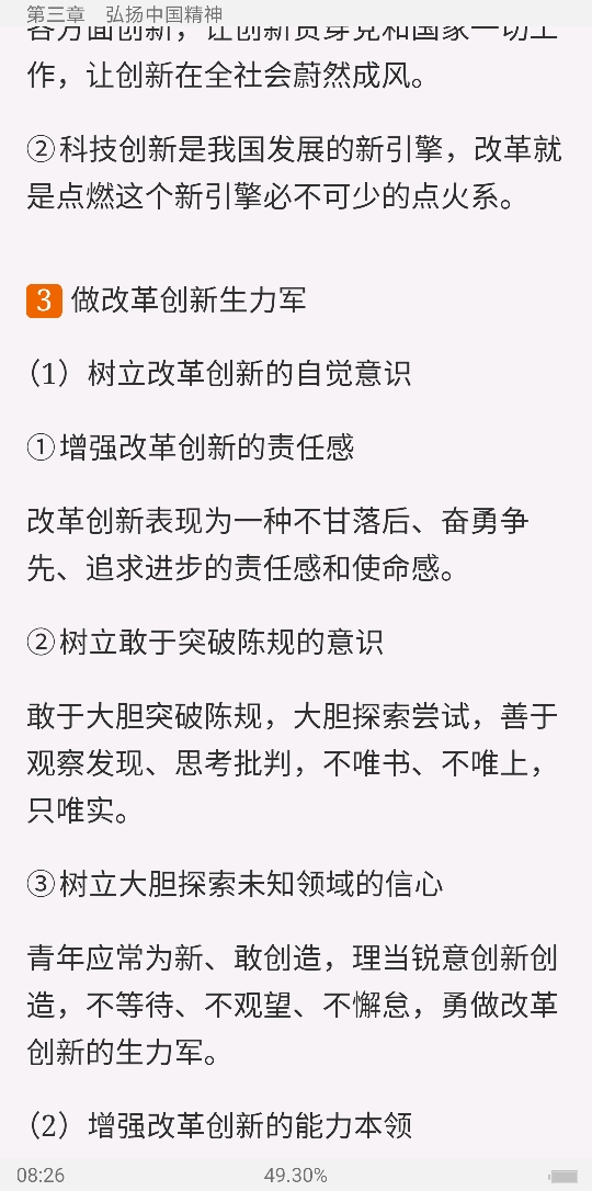 ˼뷨ɻ2018棩ʼǺͿκϰ⣨⣩⡾Ƶ⡿