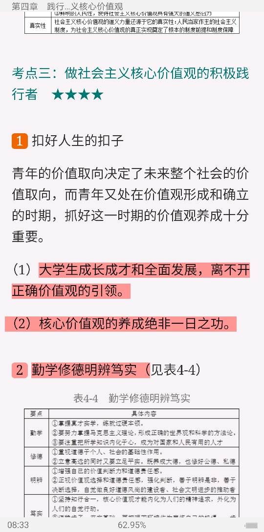 ˼뷨ɻ2018棩ʼǺͿκϰ⣨⣩⡾Ƶ⡿