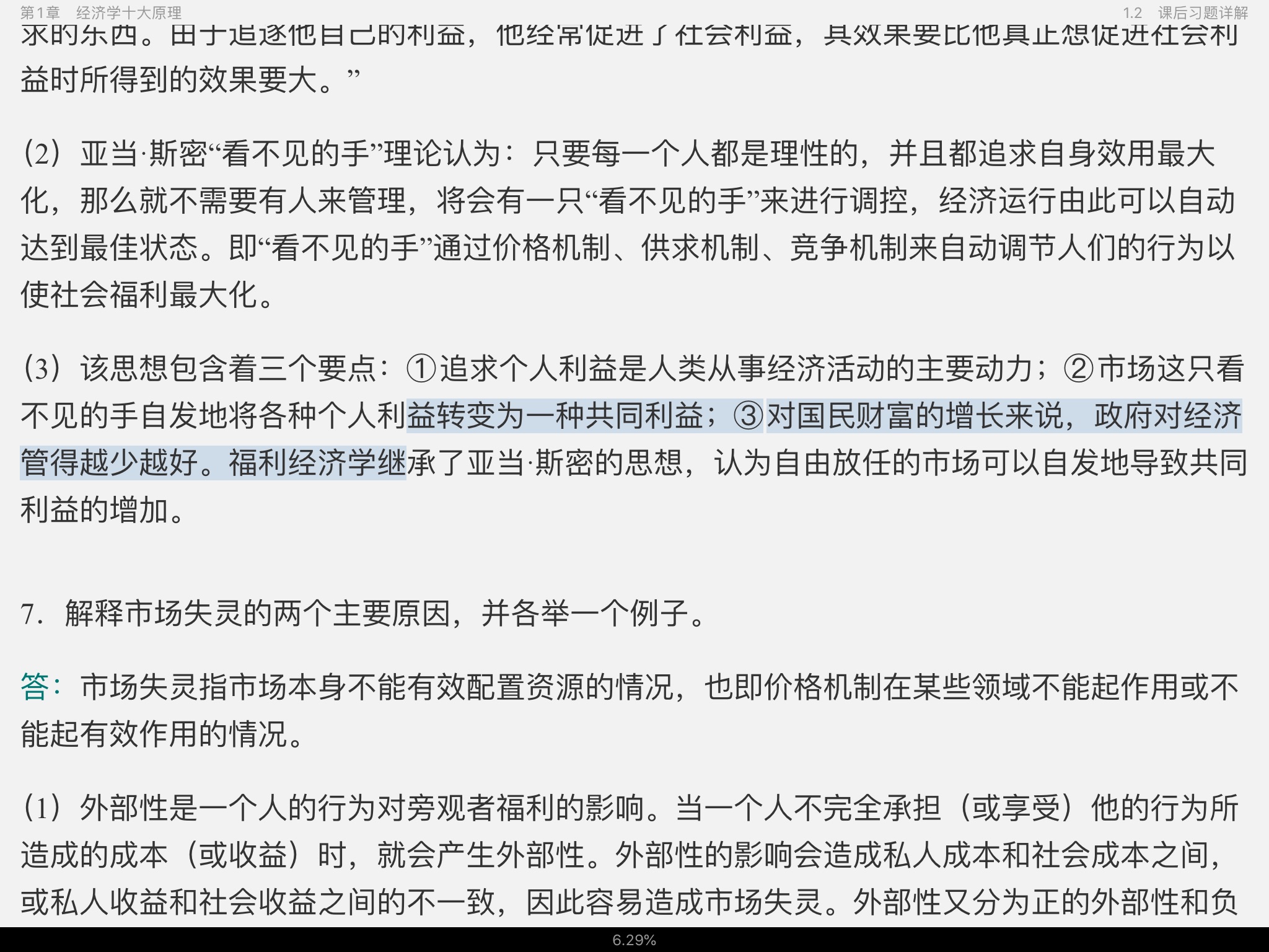 ѧԭ΢۾ѧֲᣩ6棩ʼǺͿκϰ⣨⣩⡾Ƶ⡿