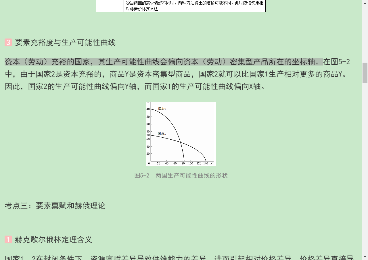 ߶ࡶʾѧ12棩ʼǺͿκϰ⣨⣩