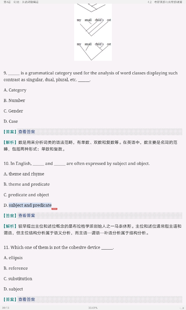 ׳롶ѧ̡̳5棩ʼǺͿ