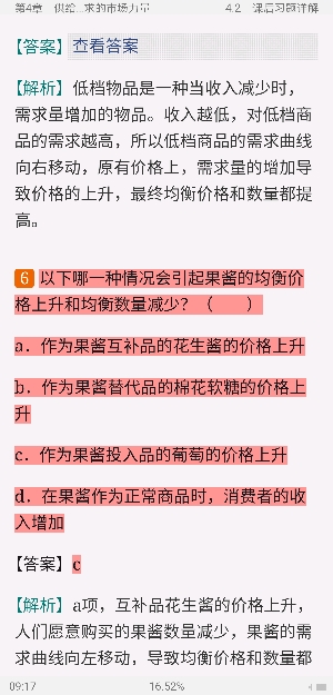 ѧԭ΢۾ѧֲᣩ8棩ʼǺͿκϰ⣨⣩