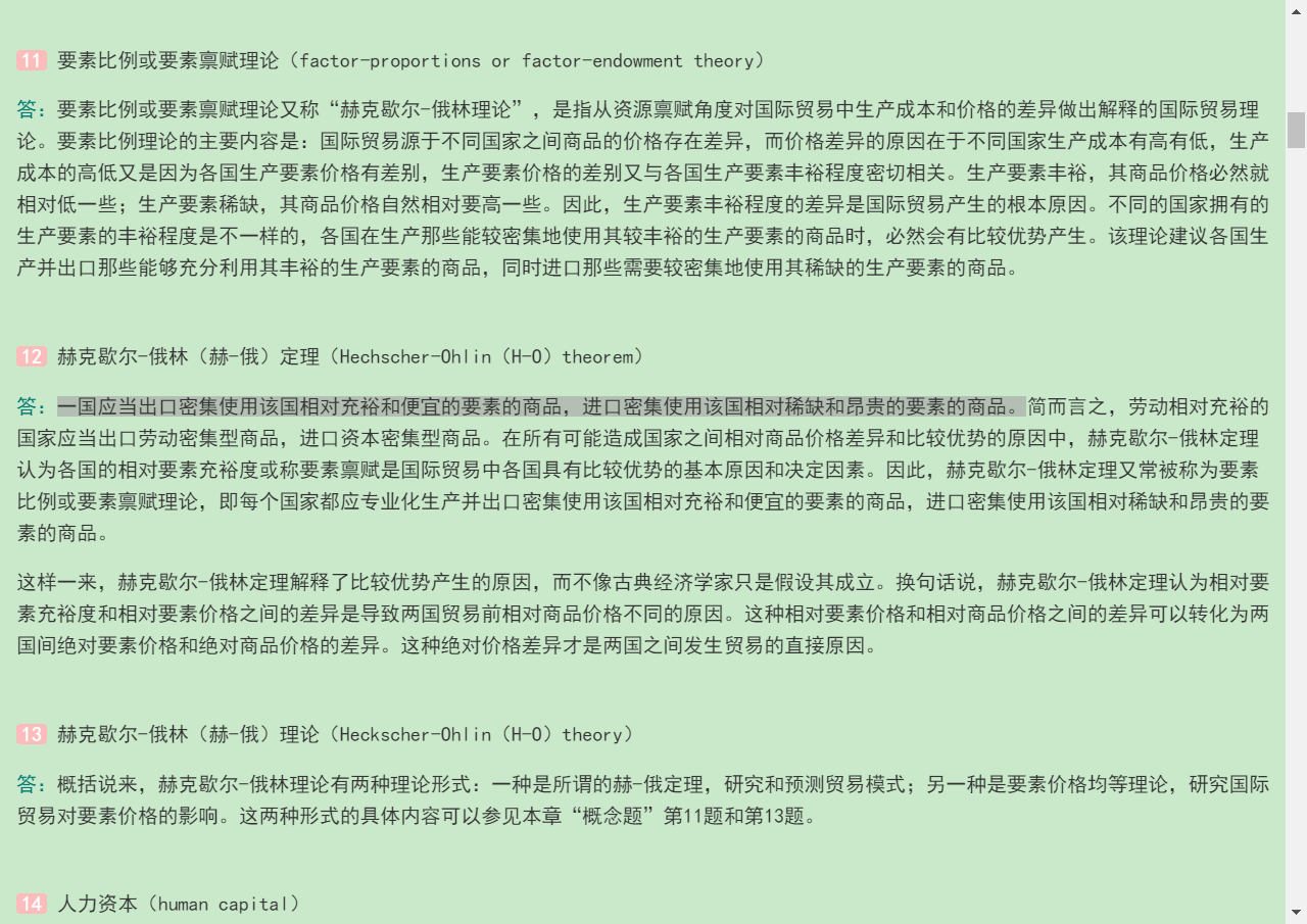 ߶ࡶʾѧ12棩ʼǺͿκϰ⣨⣩