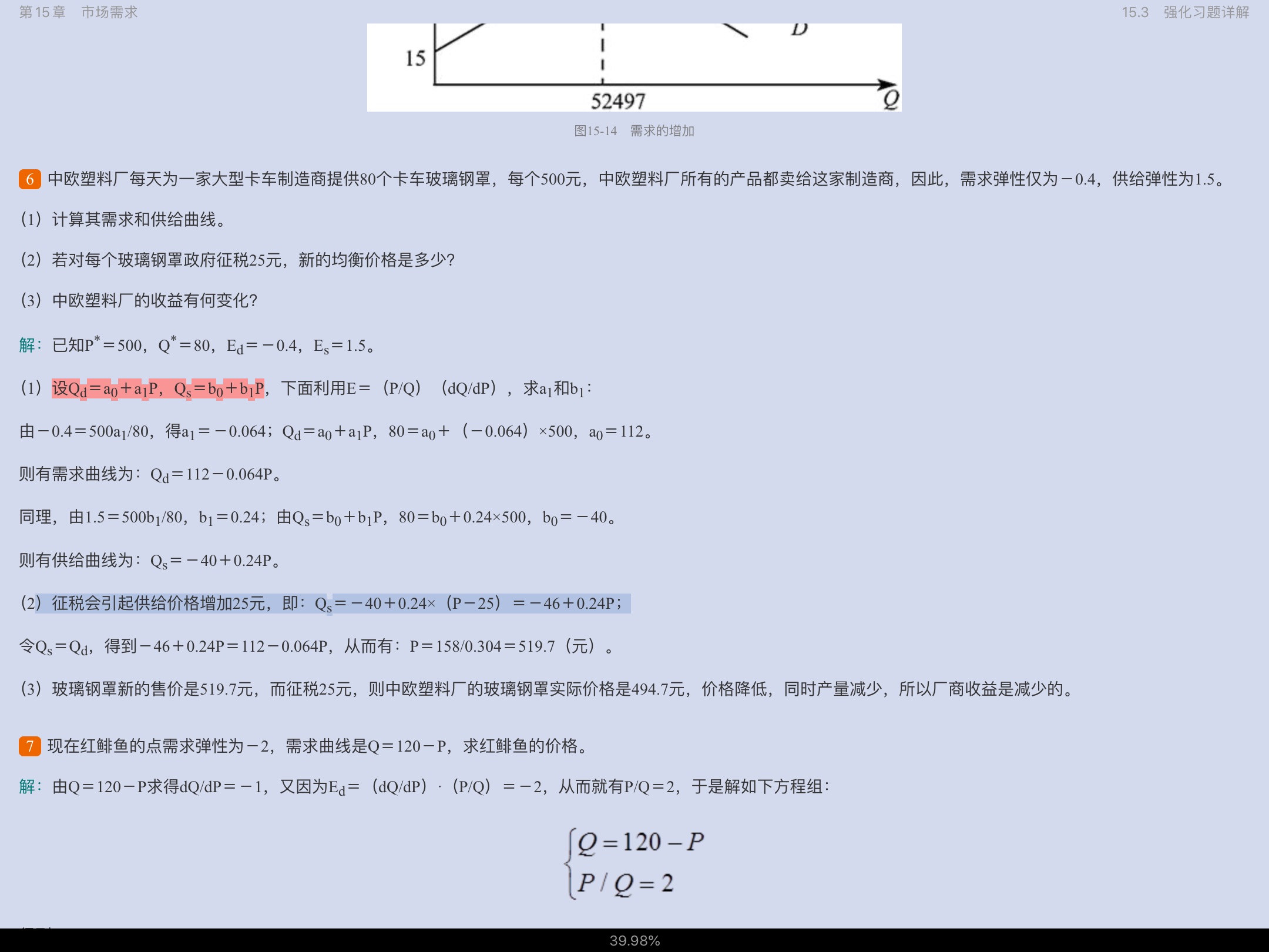 ﰲ΢۾ѧִ۵㡷9棩ʼǺͿκϰ