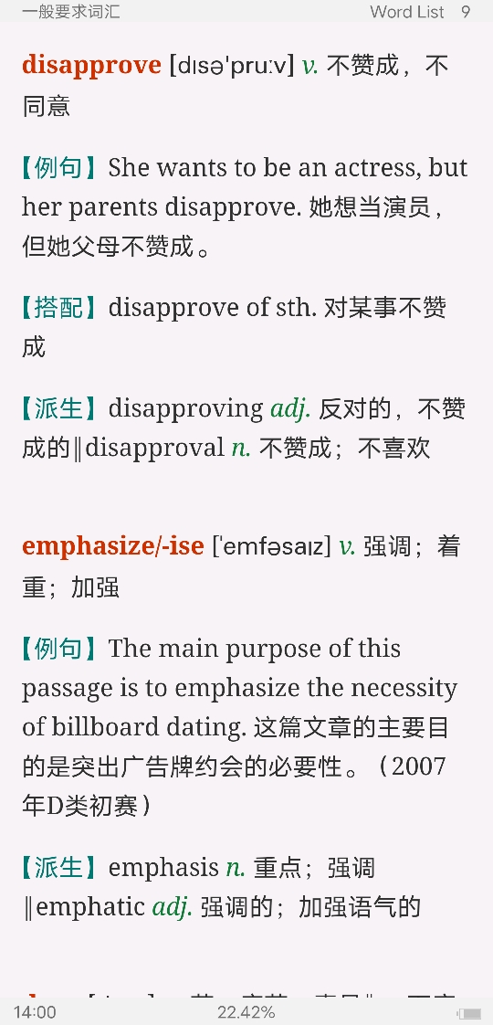 全国大学生英语竞赛必背词汇8000