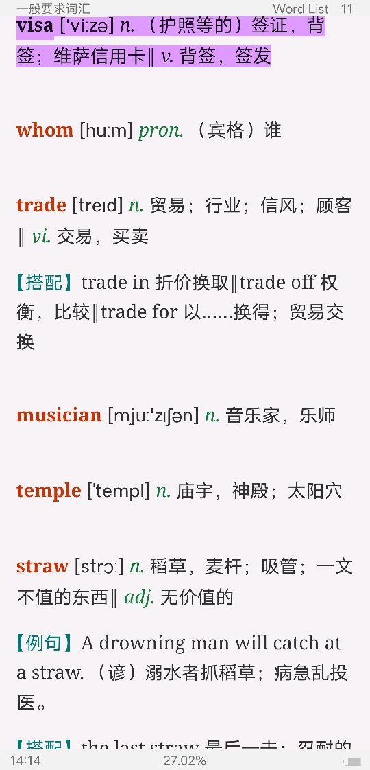 全国大学生英语竞赛必背词汇8000