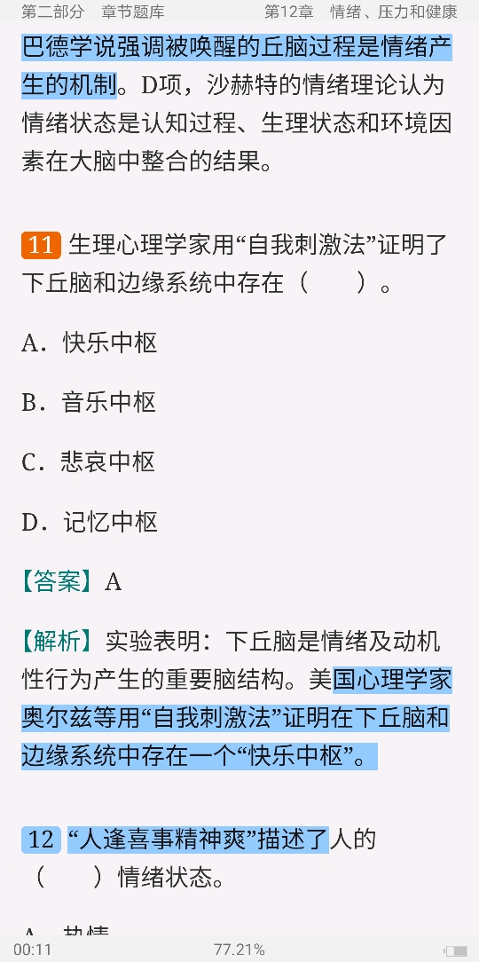 Ͷࡶѧ19棩⡾⾫ѡ½⡿