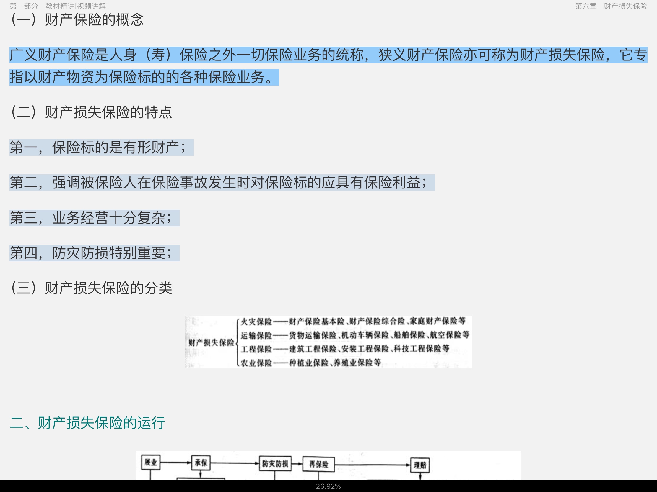 κ֡ѧ̲ľƵγ̡42СʱƵ