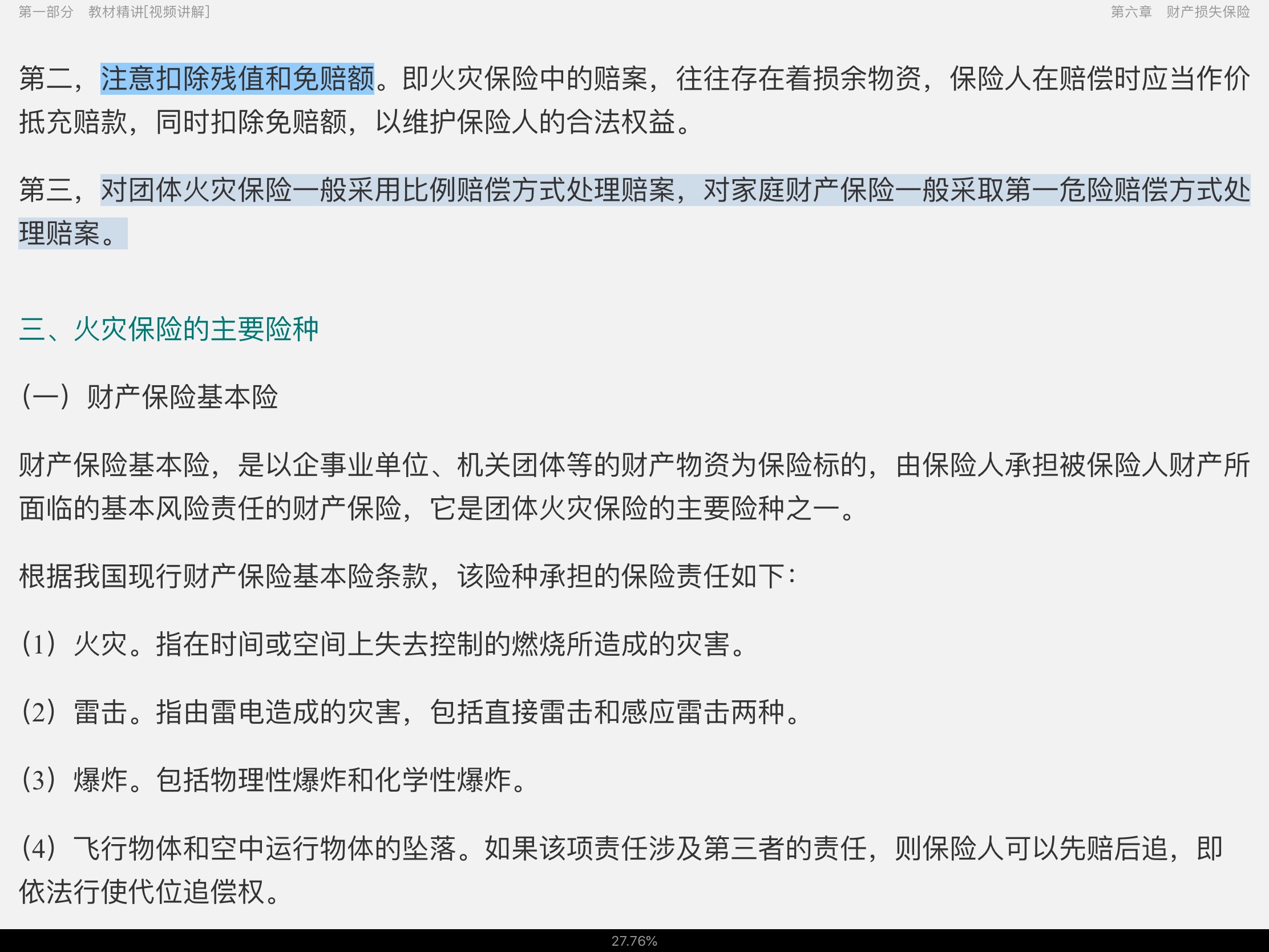 κ֡ѧ̲ľƵγ̡42СʱƵ