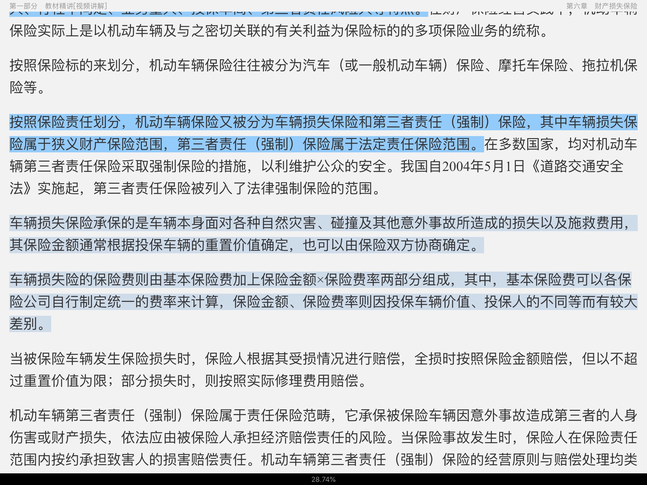 κ֡ѧ̲ľƵγ̡42СʱƵ