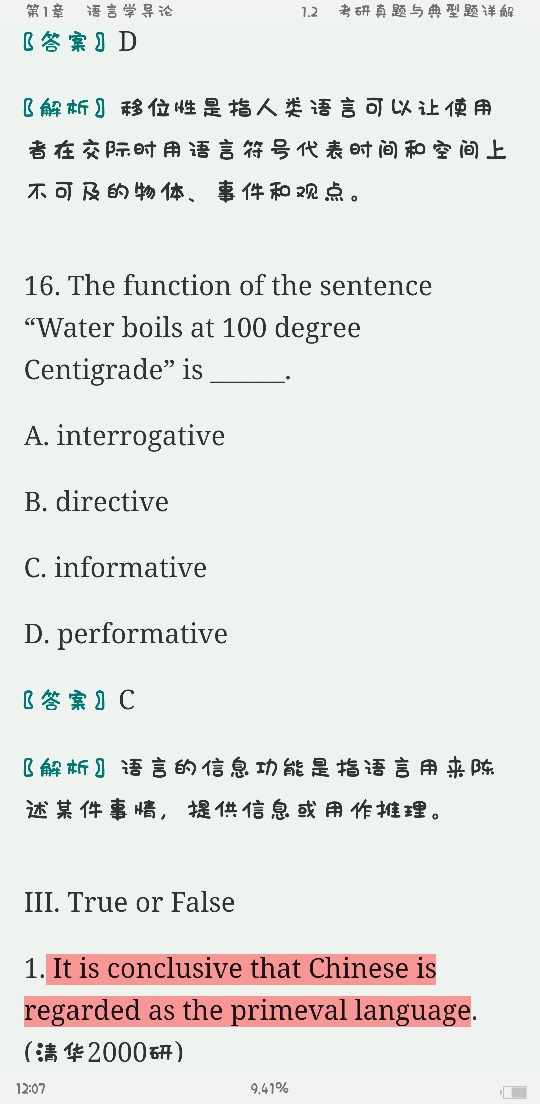 ׳롶ѧ̡̳5棩ʼǺͿ