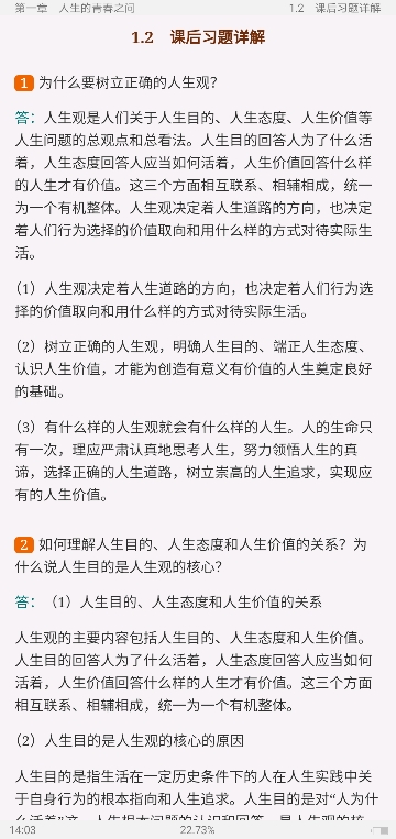 ˼뷨ɻ2018棩ʼǺͿκϰ⣨⣩⡾Ƶ⡿