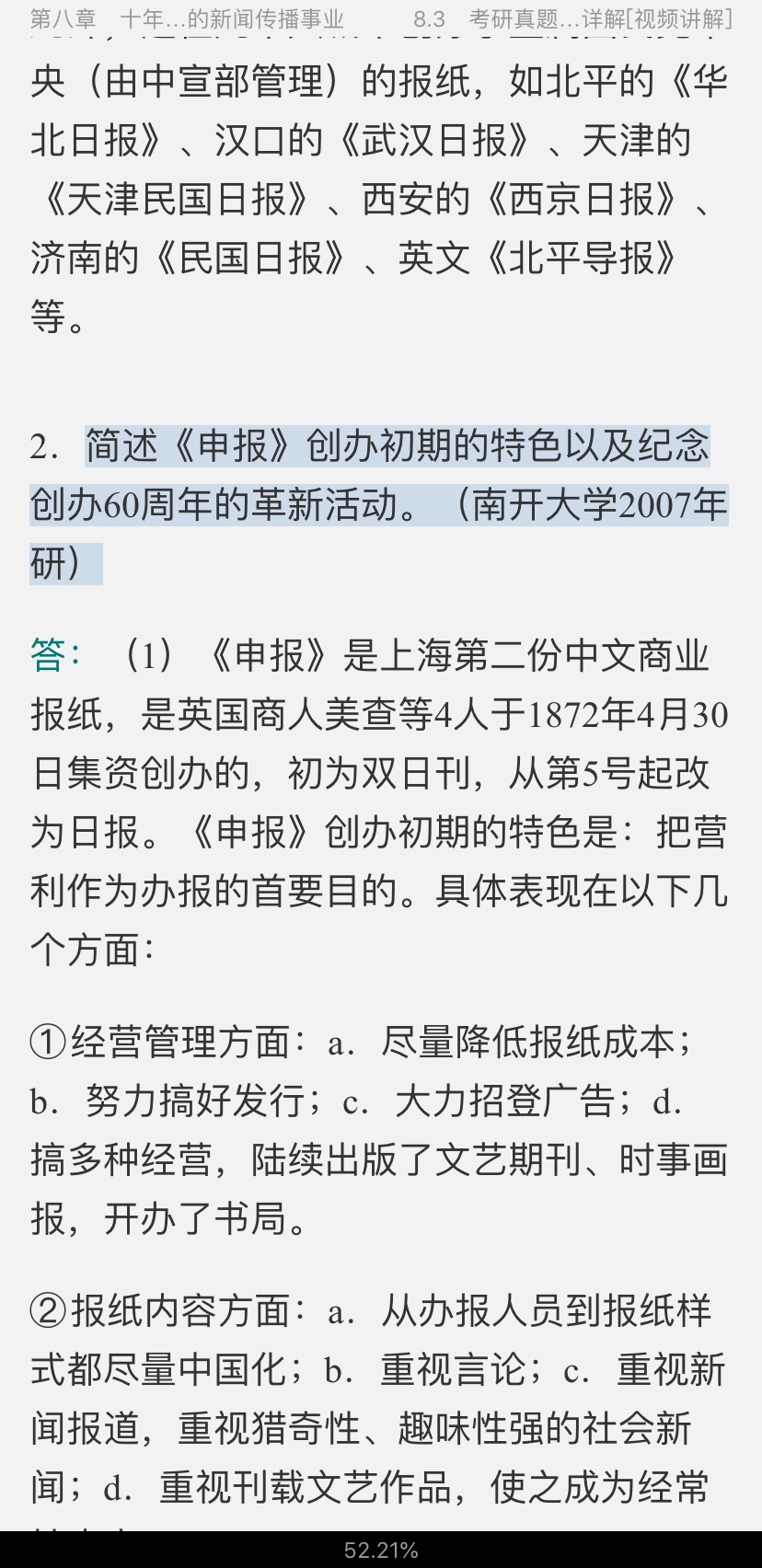 桶йŴʷ3棩ʼǺͿκϰ⣨⣩[Ƶ]