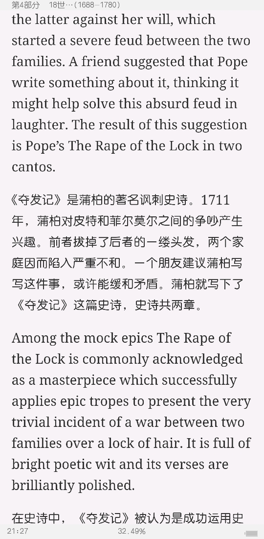 刘意青《简明英国文学史》笔记和课后习题详解