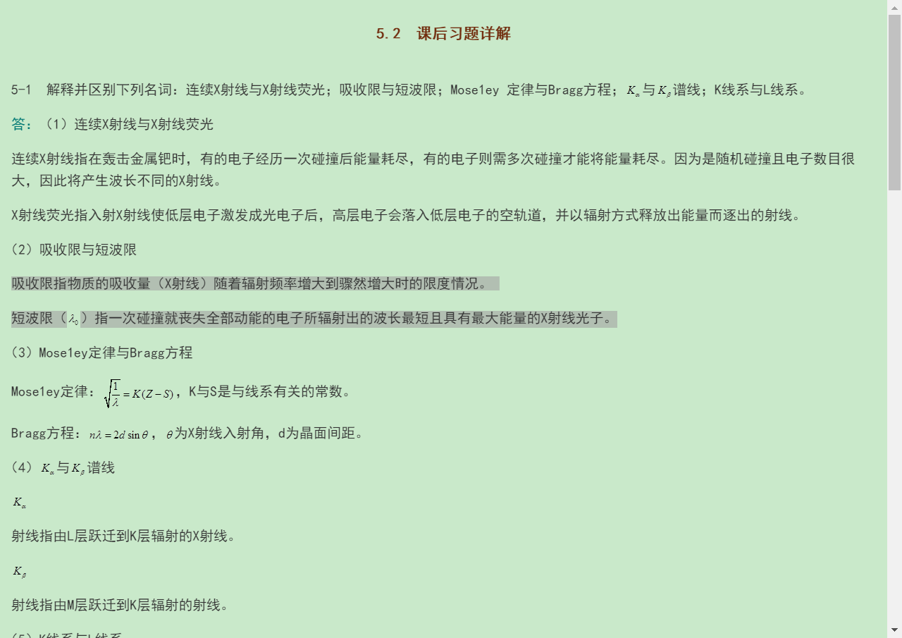 人ѧѧ6棩²ᣩʼǺͿκϰ⣨⣩