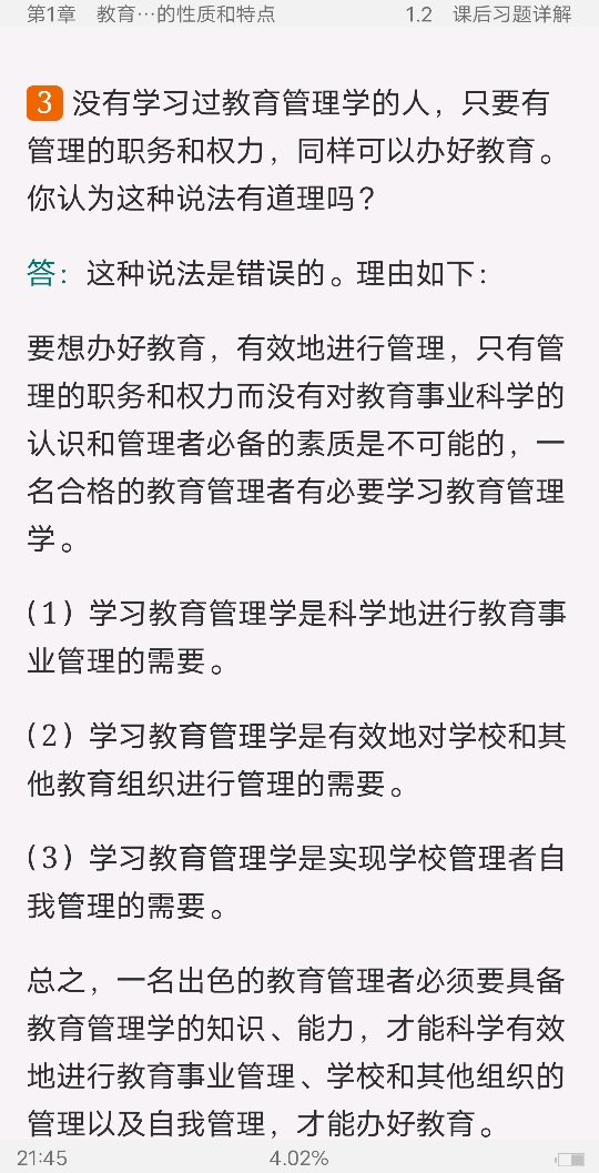 Т򡶽ѧ3棩ʼǺͿκϰ⣨⣩