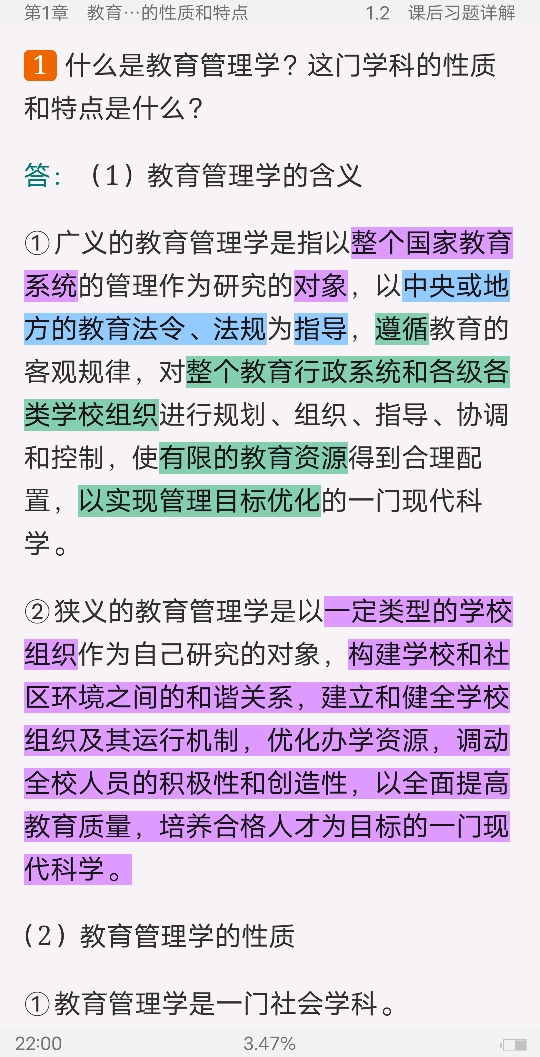 Т򡶽ѧ3棩ʼǺͿκϰ⣨⣩