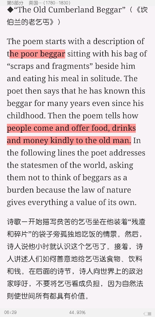 刘意青《简明英国文学史》笔记和课后习题详解