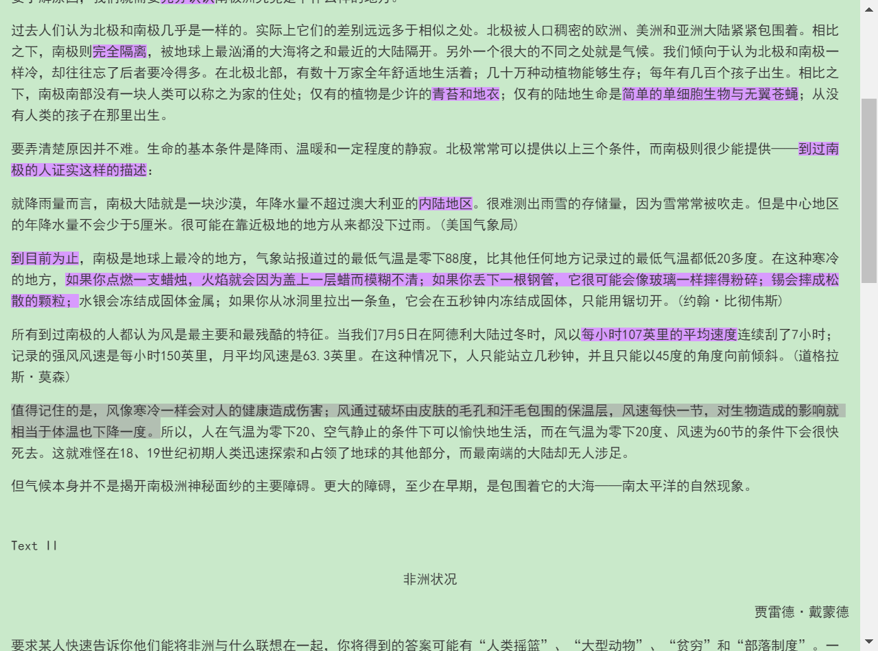 李观仪《新编英语教程(4)》(第3版)学习指南【词汇短语+课文精解+全文翻译+练习答案】
