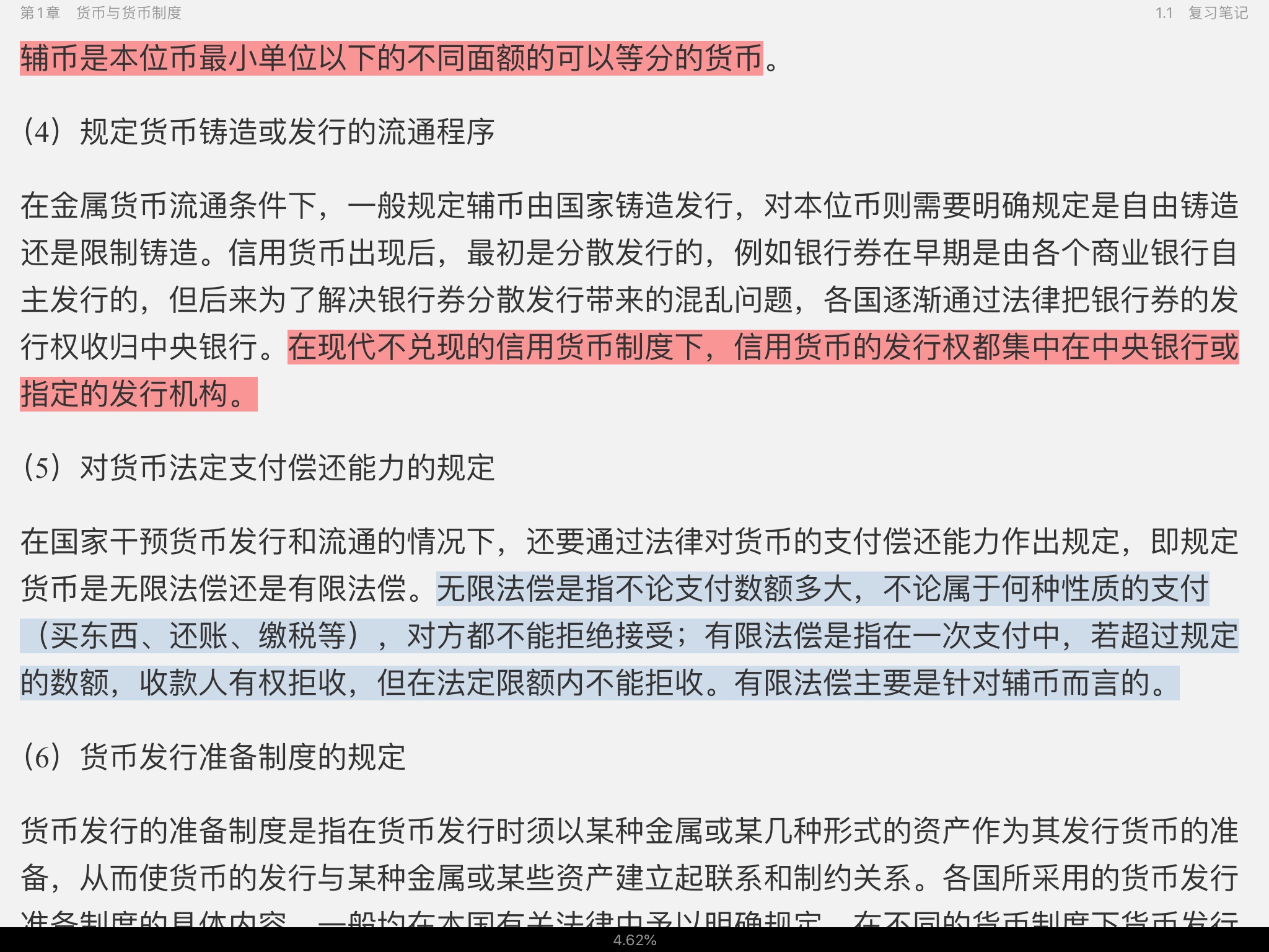 ƴѧ4棩ʼǺͿκϰ⣨⣩