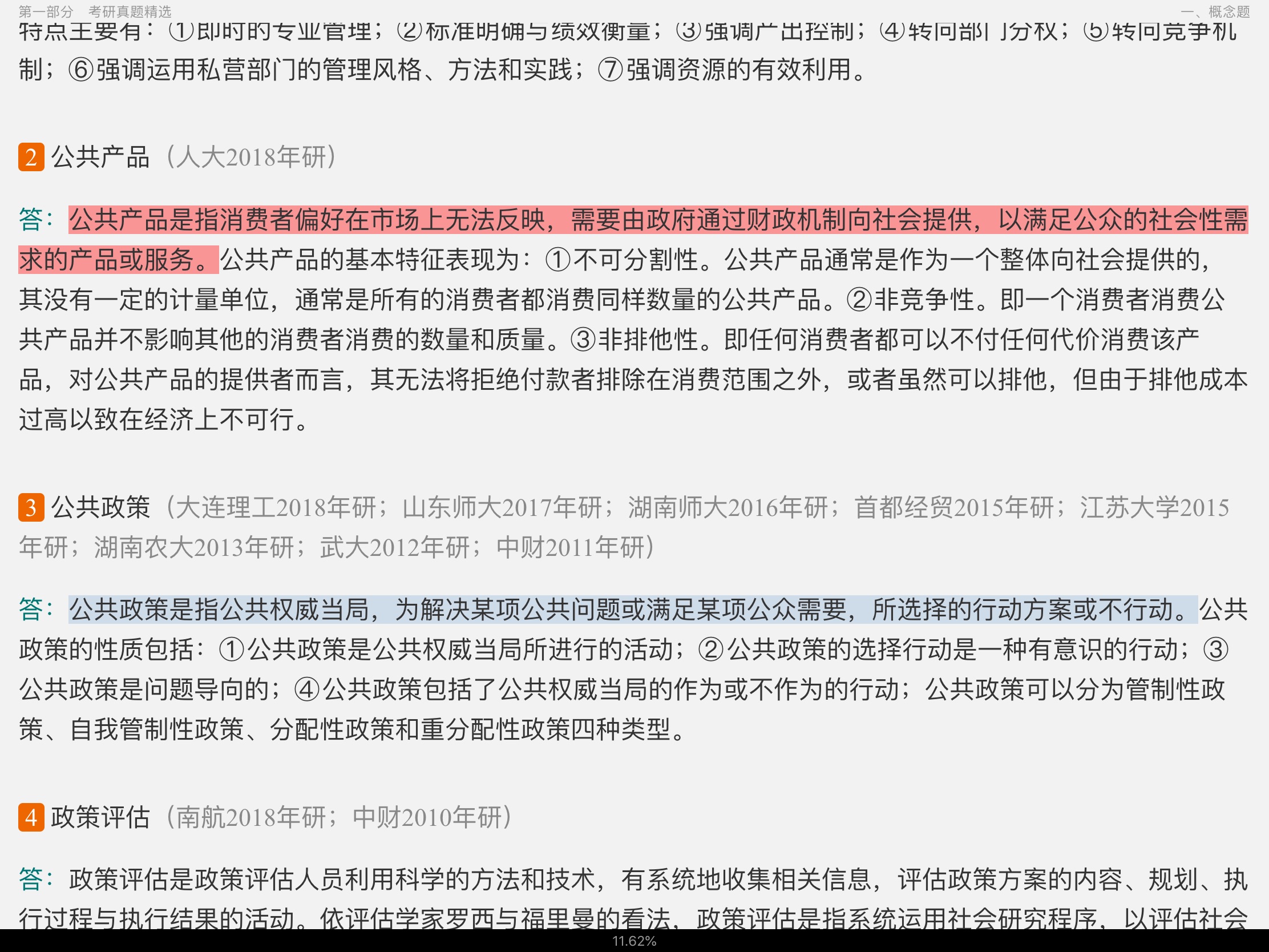 ųɸѧ޶棩⡾⾫ѡ½⡿