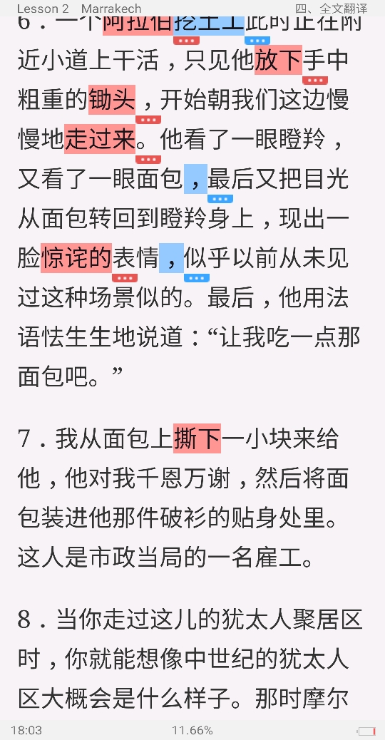 张汉熙《高级英语(2)》(第3版)学习指南【词汇短语+课文精解+全文翻译+练习答案】