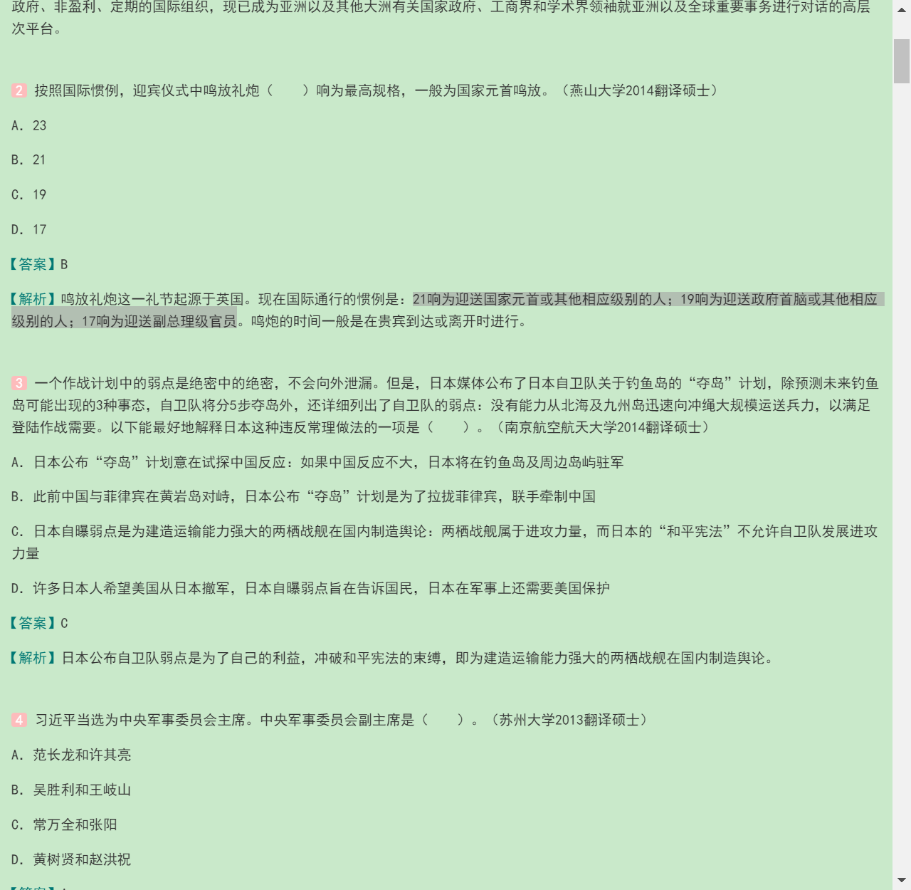 2022귭˶ʿ448дٿ֪ʶ