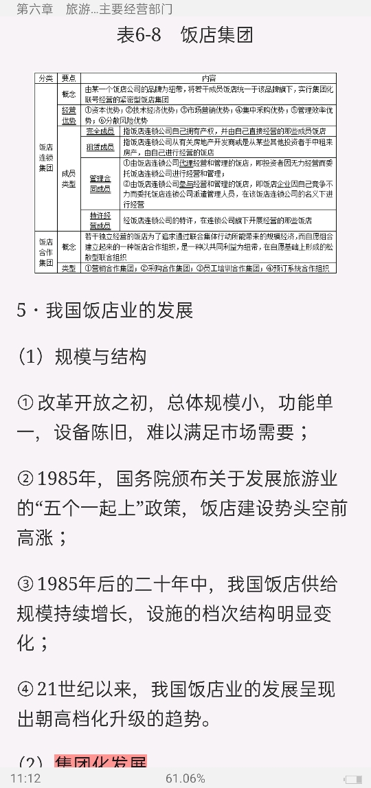 Ԫѧۡ7棩ʼǺͿκϰ