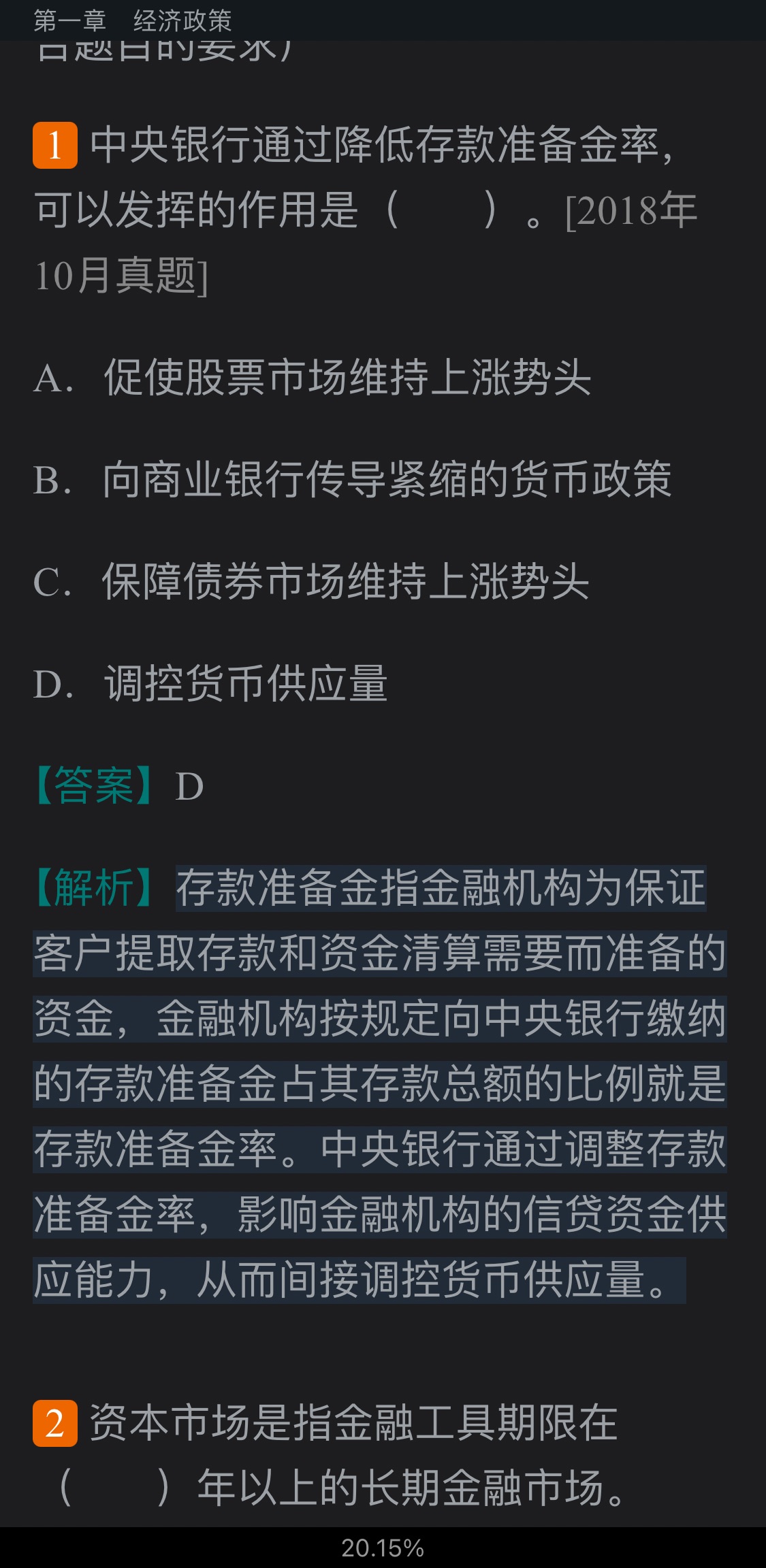 2021年上半年银行业专业人员职业资格考试《银行管理(初级)》过关必做1000题(含历年真题)