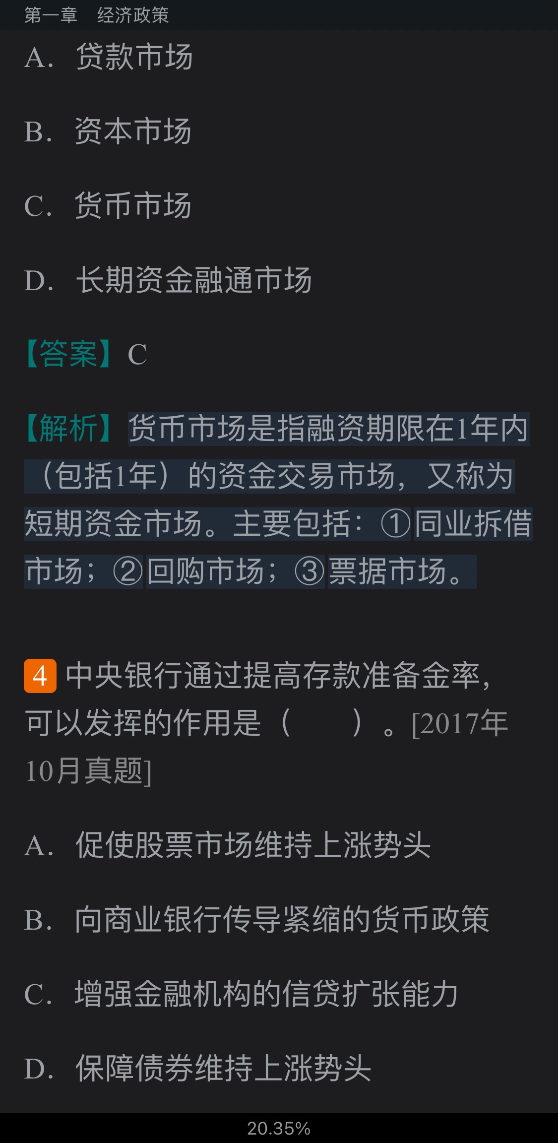 2021年上半年银行业专业人员职业资格考试《银行管理(初级)》过关必做1000题(含历年真题)
