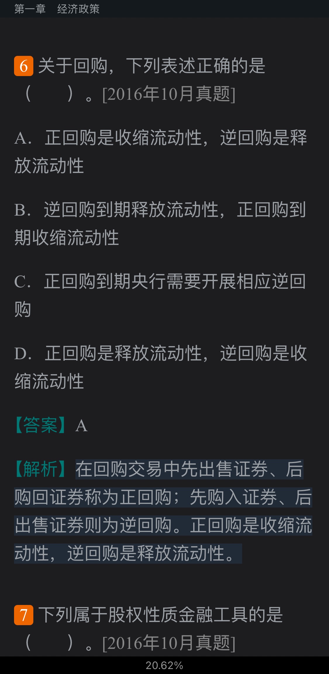 2021年上半年银行业专业人员职业资格考试《银行管理(初级)》过关必做1000题(含历年真题)