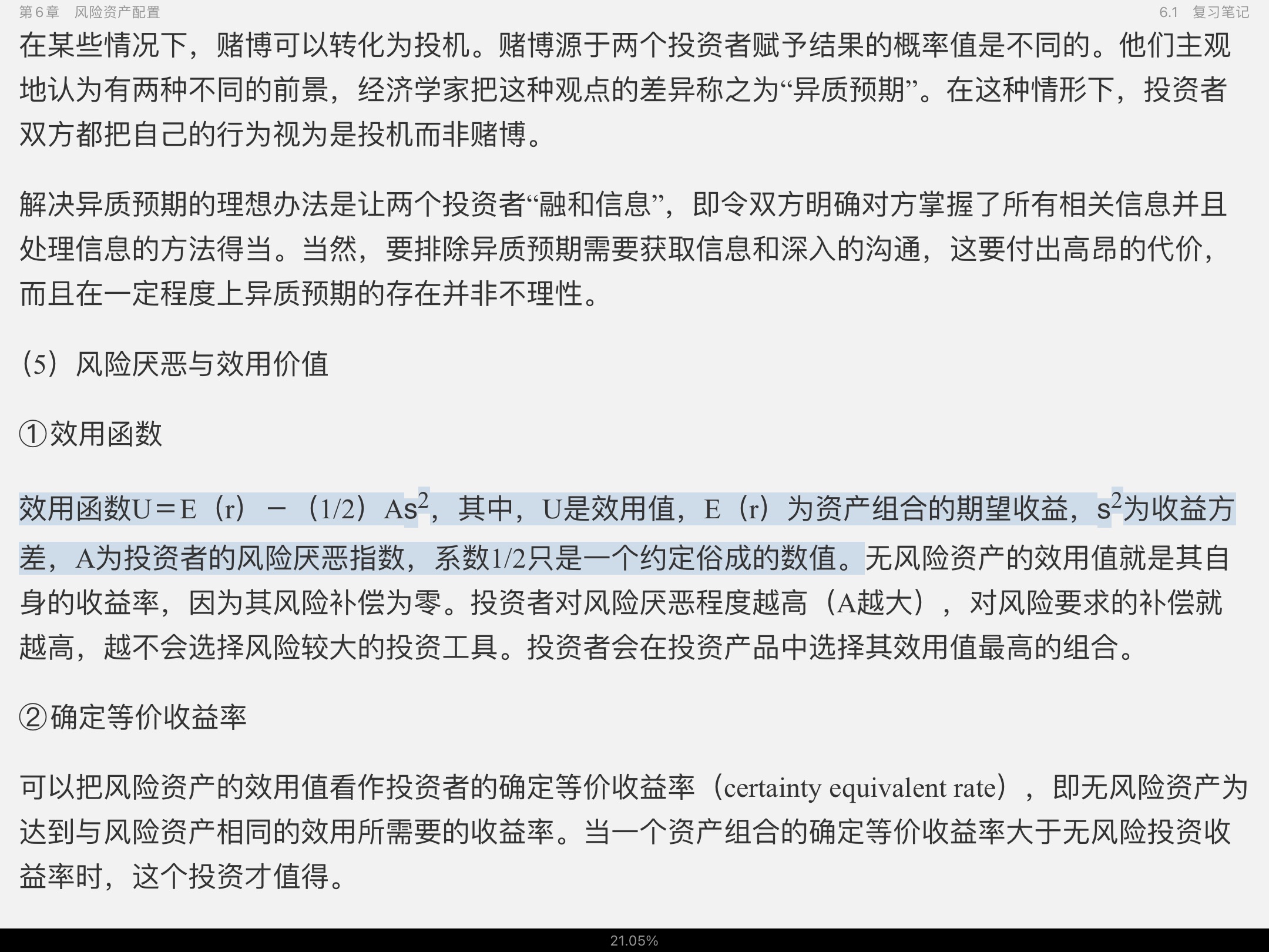博迪《投资学》(第10版)笔记和课后习题详解