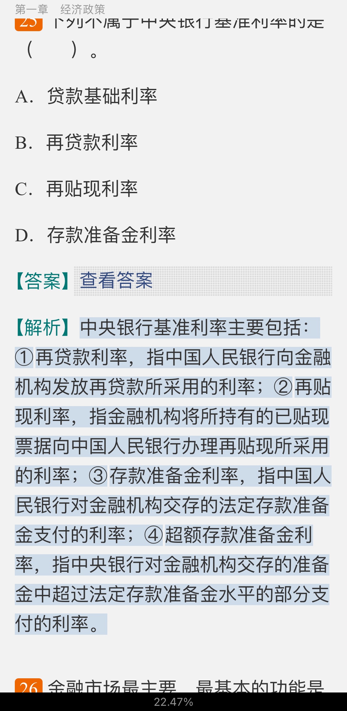 2021年上半年银行业专业人员职业资格考试《银行管理(初级)》过关必做1000题(含历年真题)