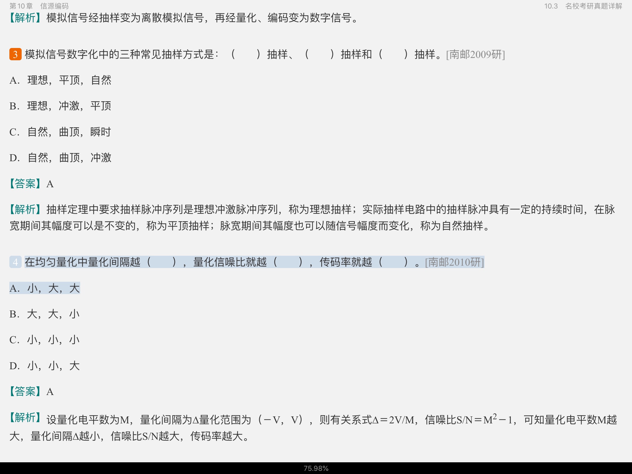 šͨԭ7棩ʼǺͿκϰ⣨⣩