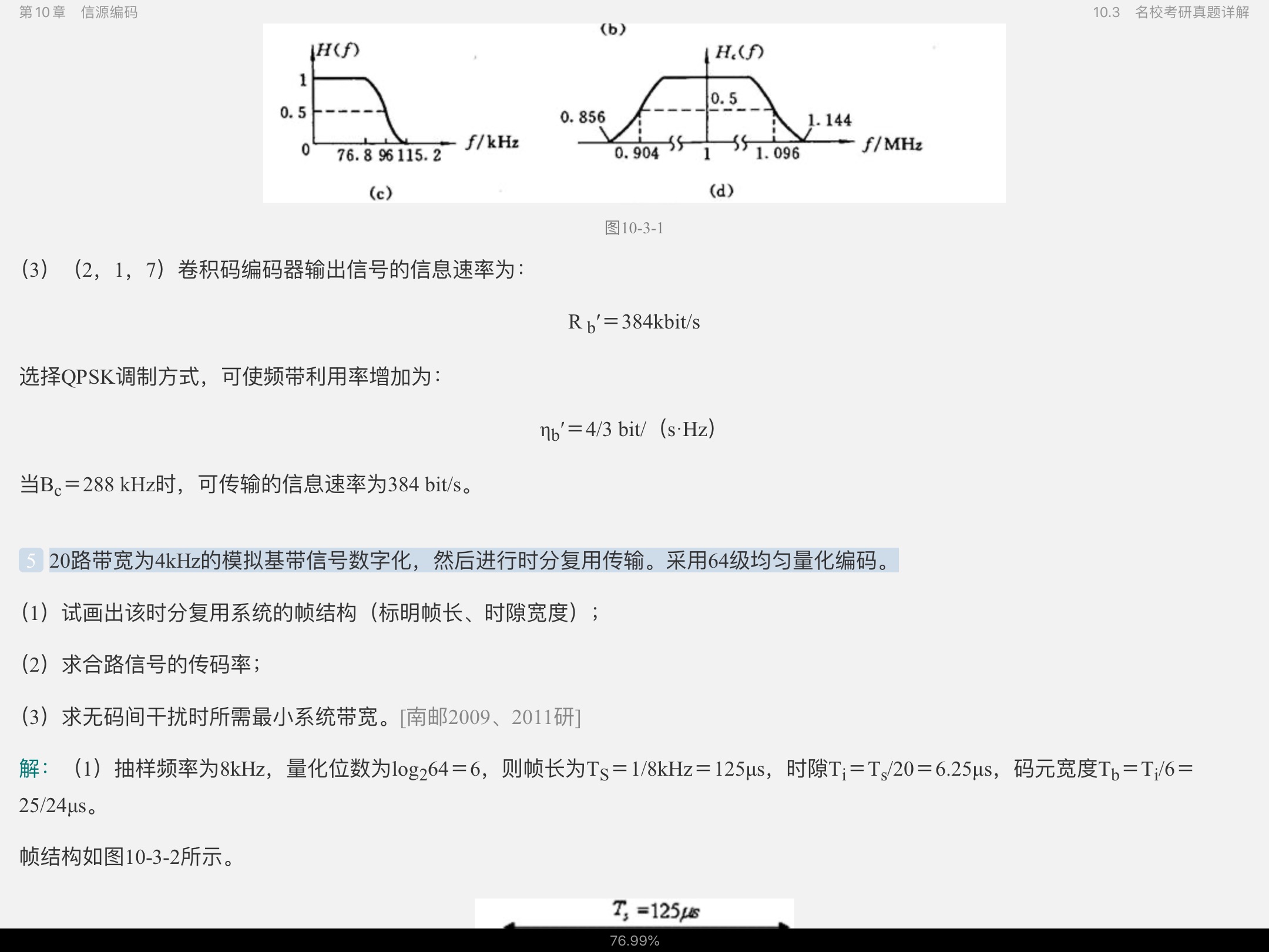 šͨԭ7棩ʼǺͿκϰ⣨⣩