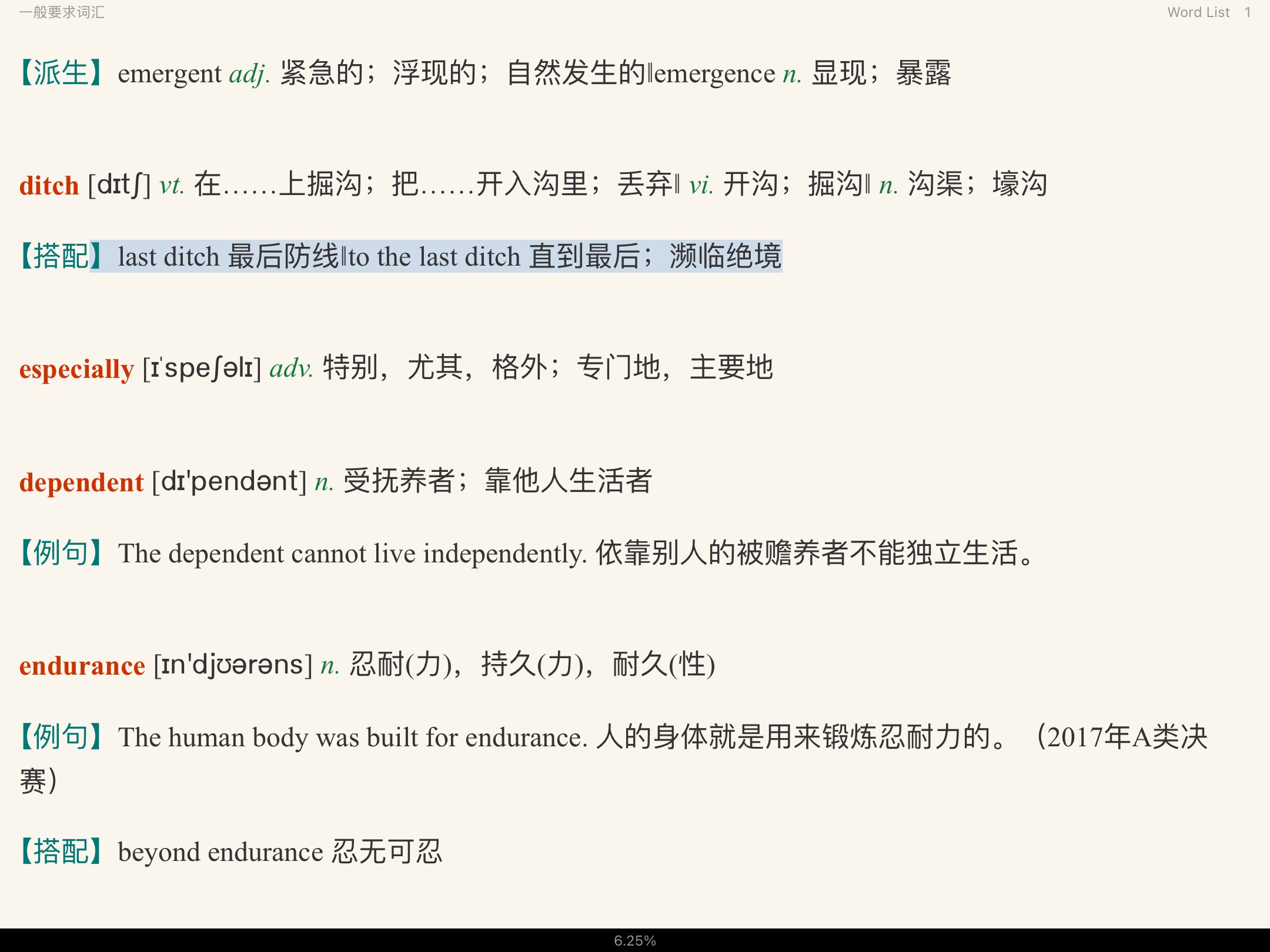 全国大学生英语竞赛必背词汇8000