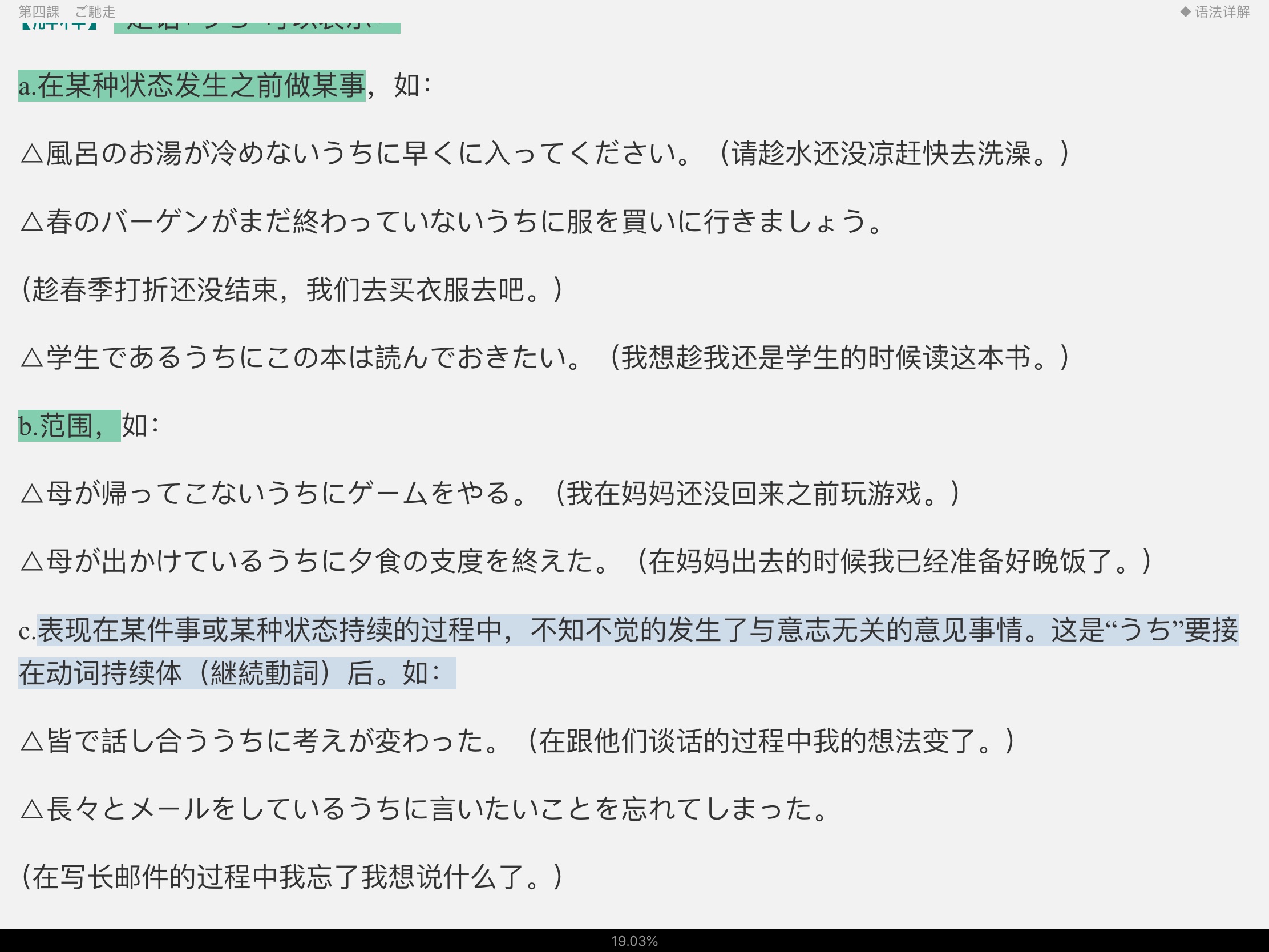 周平《新编日语2(修订本)》学习指南【课文重点+词汇剖析+语法精解+全文翻译+练习答案】