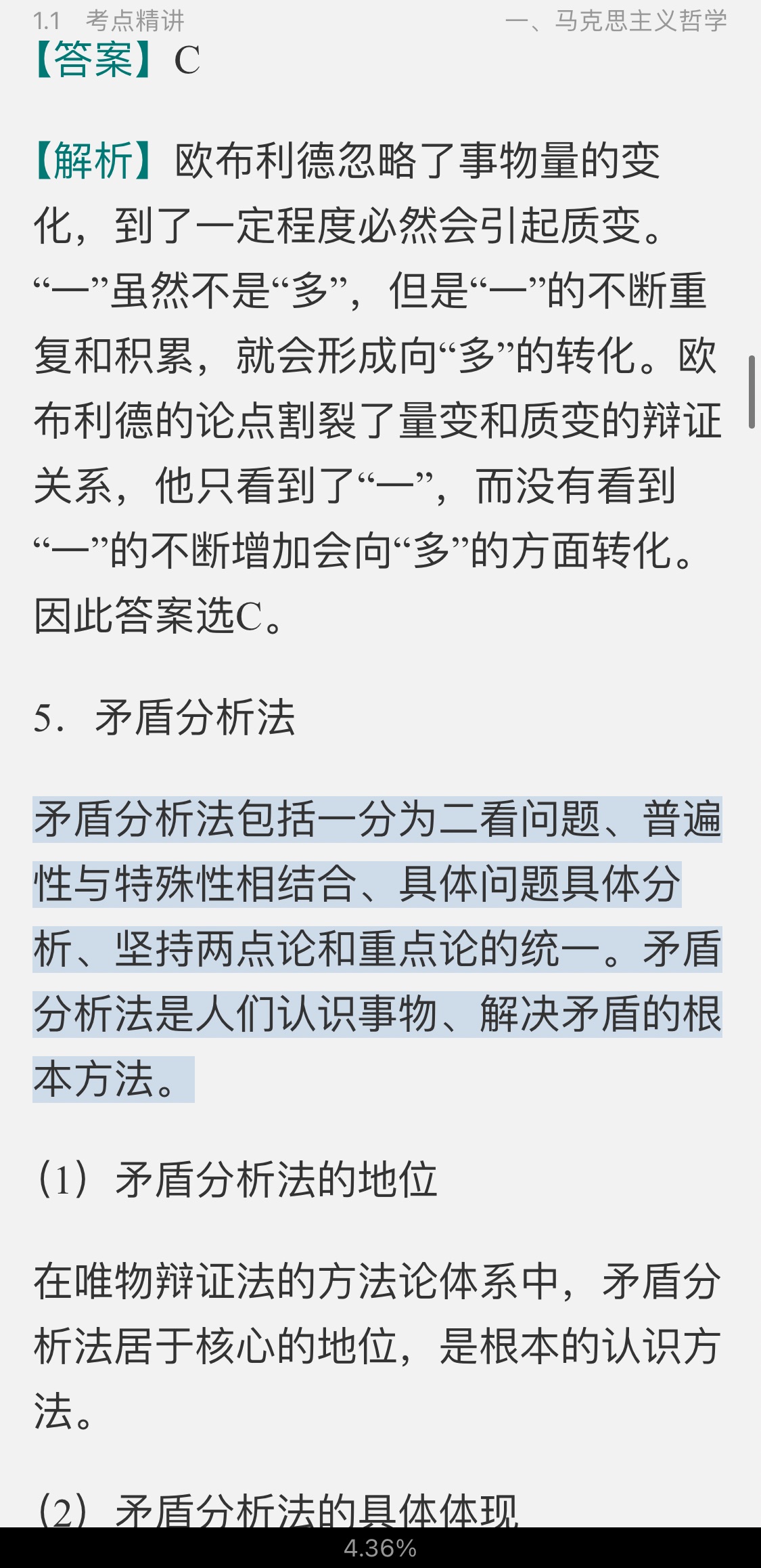 2021굳쵼ɲѡκ;ϸڿרý̲ģĿ㾫⣨⣩